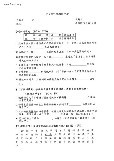 斂衽|斂衽 的意思、解釋、用法、例句